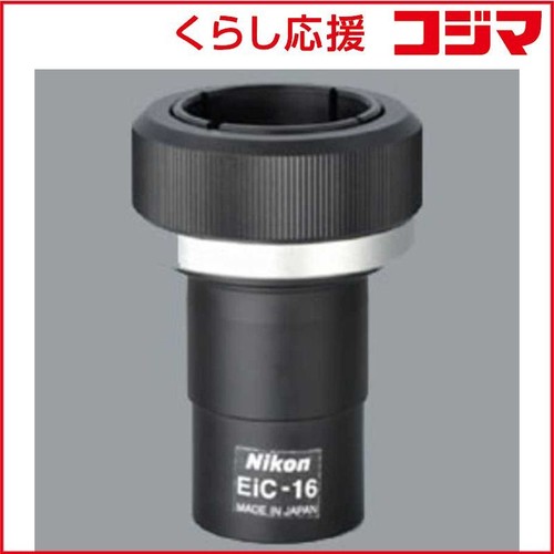 Nikon eic16 - nikon,
