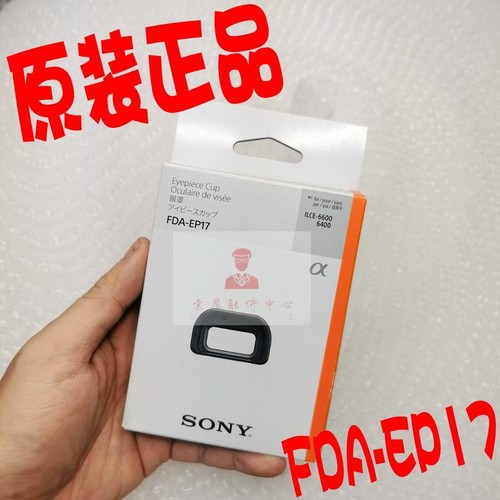 Per sony fda - sony, coppa